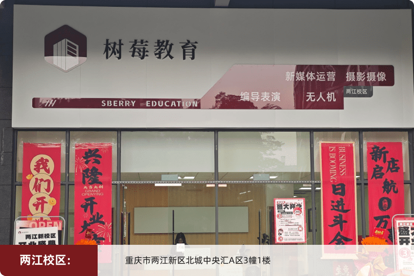 重庆两江校区
